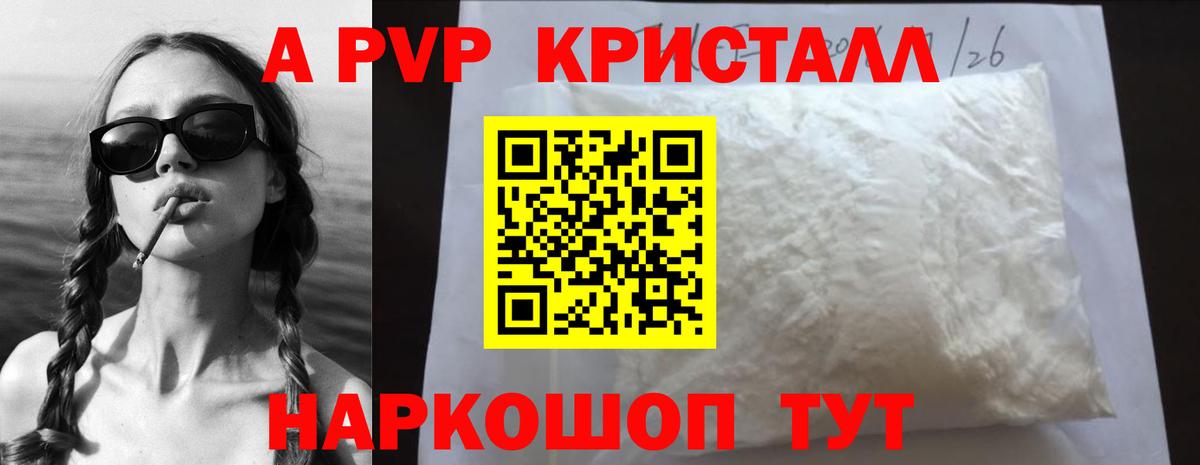 Тимашёвск  купить закладку  Вход с VPN  Alpha-PVP мука  А ПВП крисы CK  A-PVP 