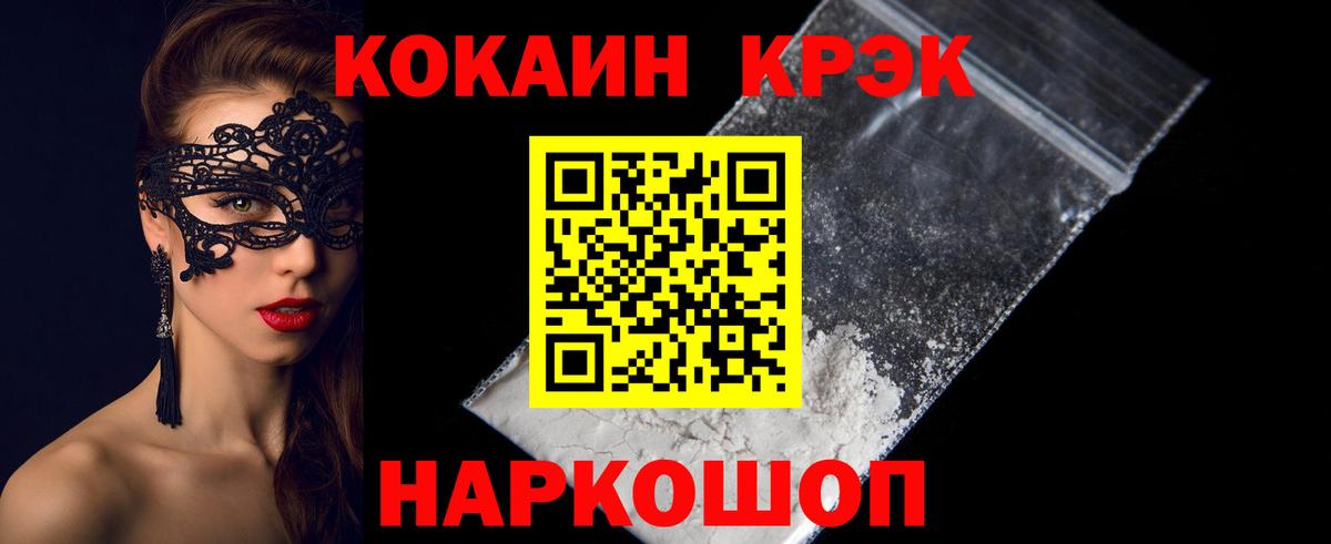 Cocaine Колумбийский Тимашёвск