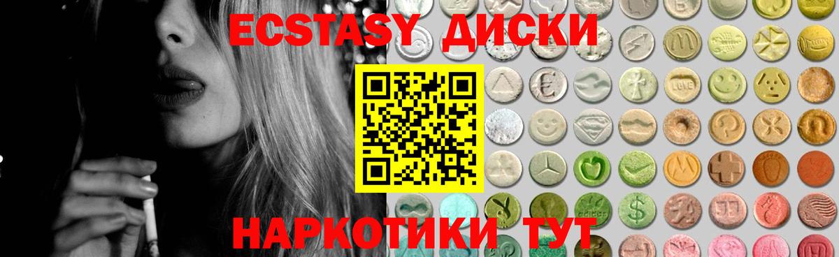 Тимашёвск    онион  Вход с VPN  Ecstasy Cube  ЭКСТАЗИ 300 mg 