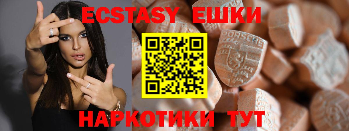 Ecstasy Дубай Тимашёвск