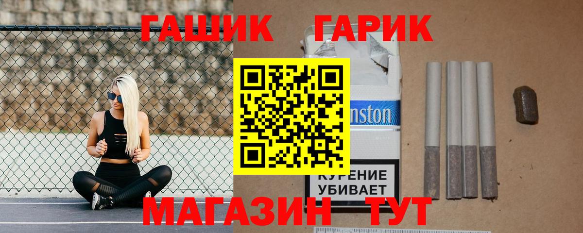 Гашиш гарик Тимашёвск