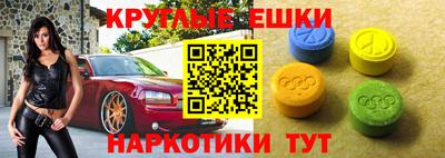 ешки Наро-Фоминск