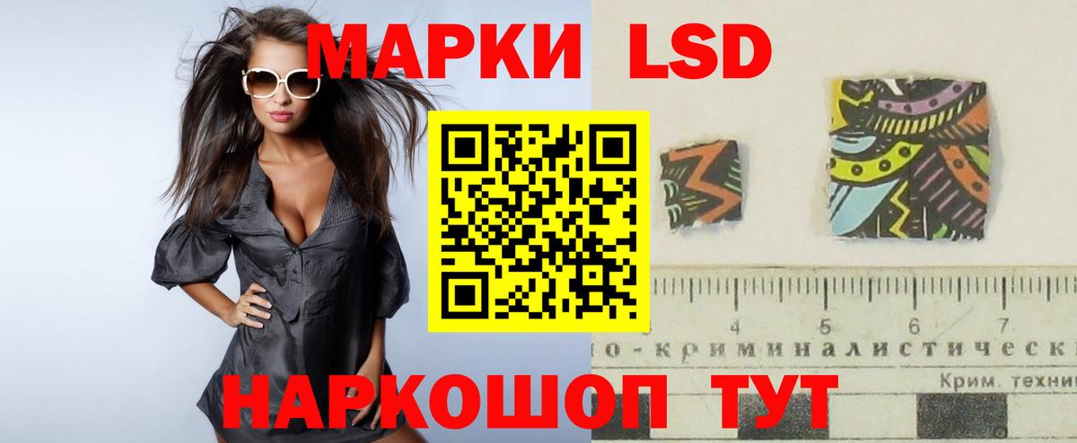 LSD-25 экстази кислота Тимашёвск