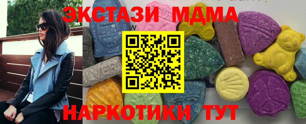 МДМА crystal  MDMA  Тимашёвск  Вход с VPN  МДМА кристаллы 