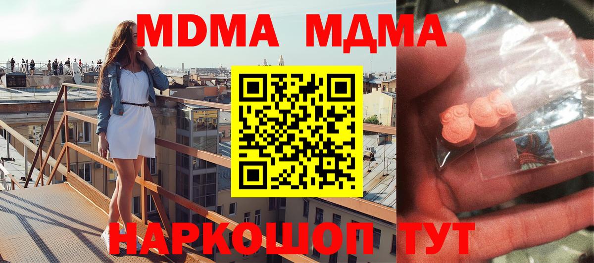 MDMA crystal Тимашёвск