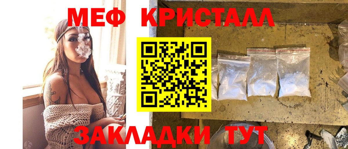 Тимашёвск  МЕФ mephedrone  Вход с VPN  МЯУ-МЯУ мука 