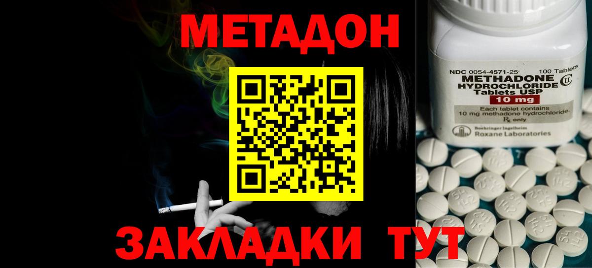 МЕТАДОН мёд  Вход с VPN  Тимашёвск 