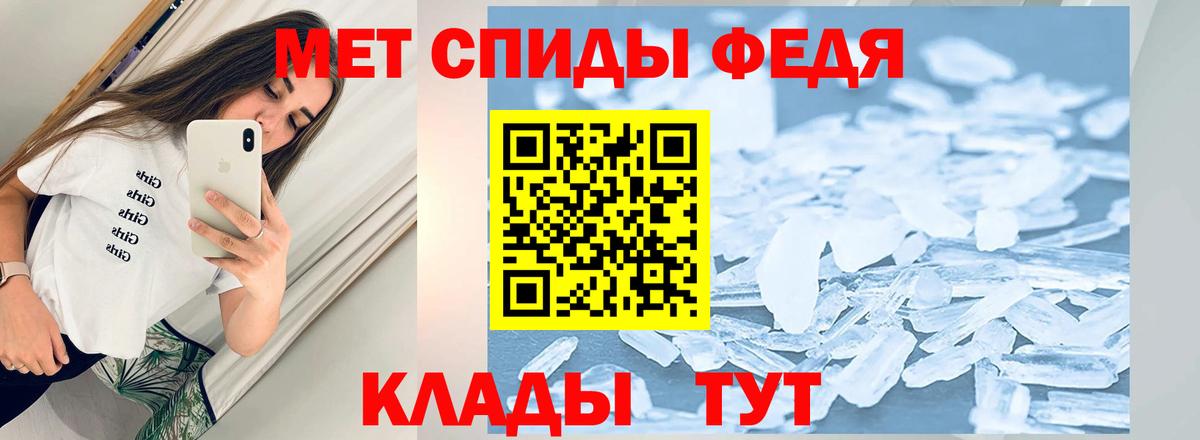 Метамфетамин мет Тимашёвск