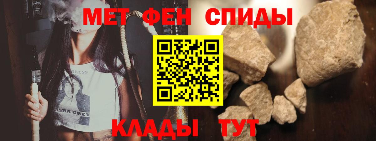 Тимашёвск  МЕТАМФЕТАМИН Декстрометамфетамин 99.9%  Вход с VPN 