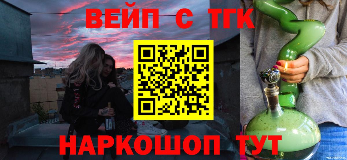 Дистиллят ТГК жижа  Вход с VPN  Тимашёвск 