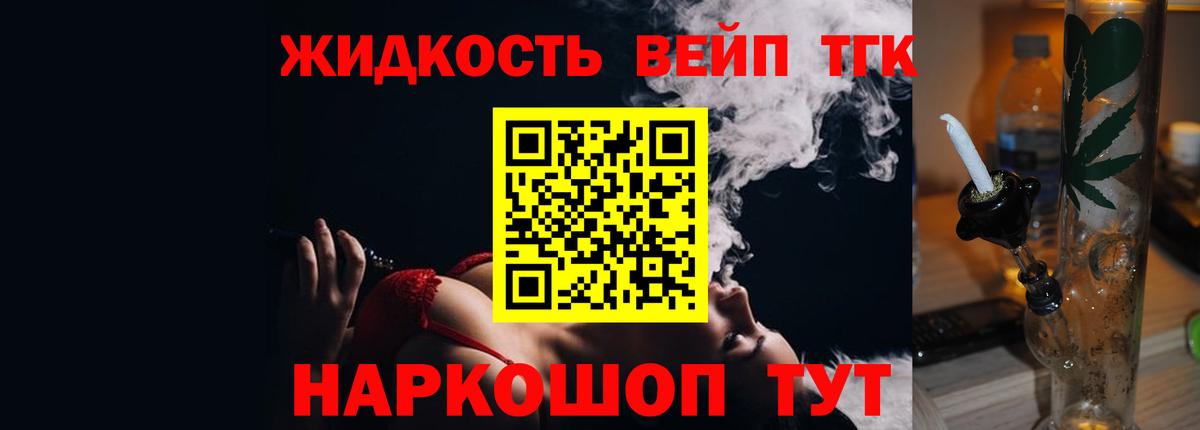 ТГК Wax Тимашёвск